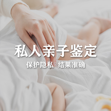 云南省个人亲子鉴定费用多少钱,<a href=