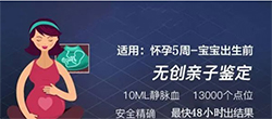 云南省怀孕6周怎么做亲子鉴定？云南省怀孕做亲子鉴定流程？